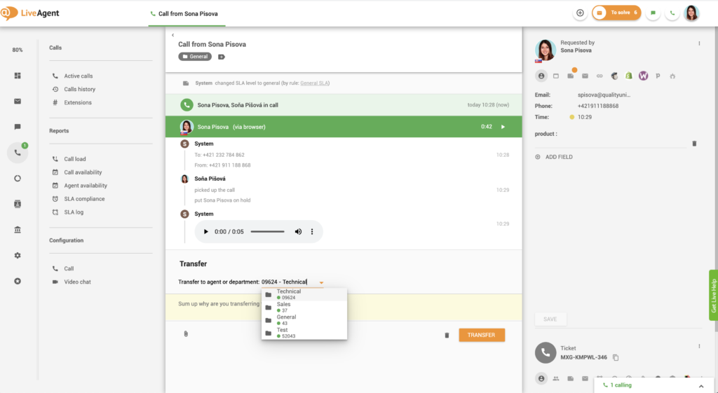 تحويل المكالمة مع الإشراف