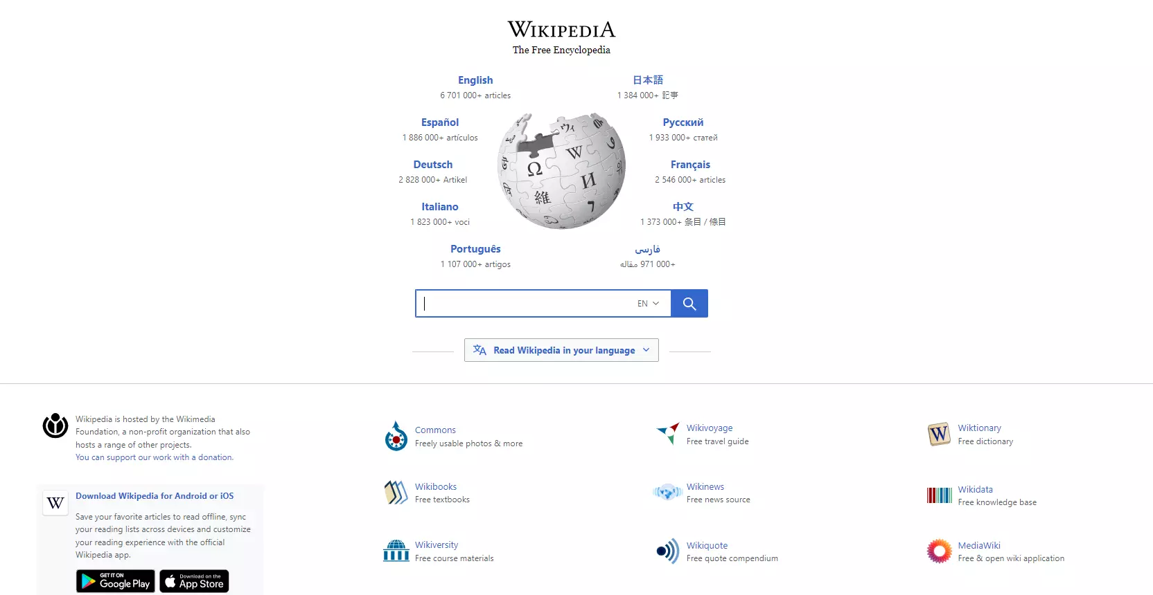 Homepage of Wikipedia demonstrating the connection between knowledge management and content management.