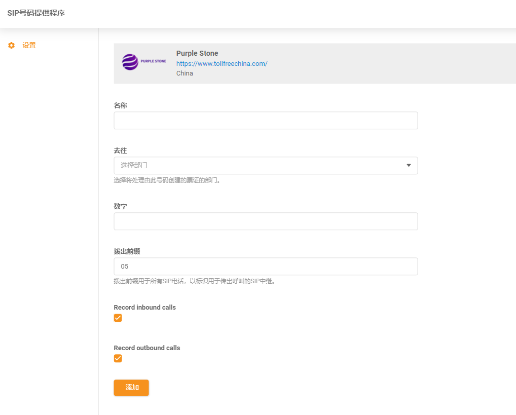 بيانات اعتماد Purple Stone